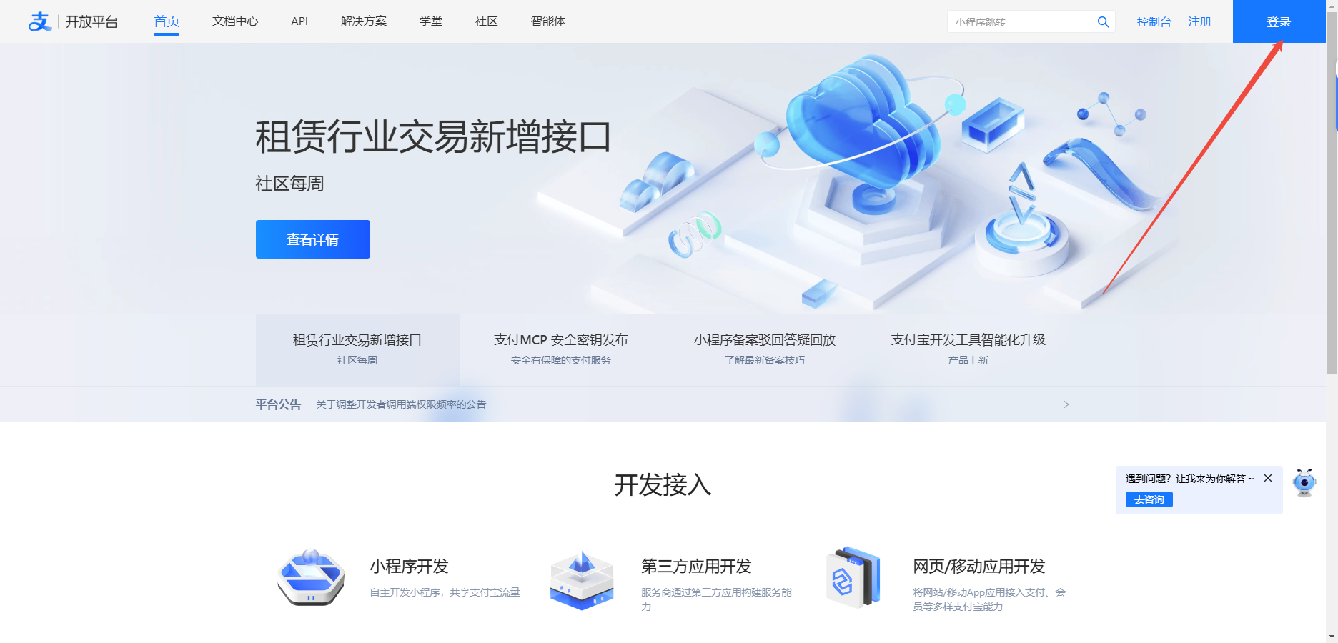 图片[2]-支付宝免CK配置教程-萤云资源网