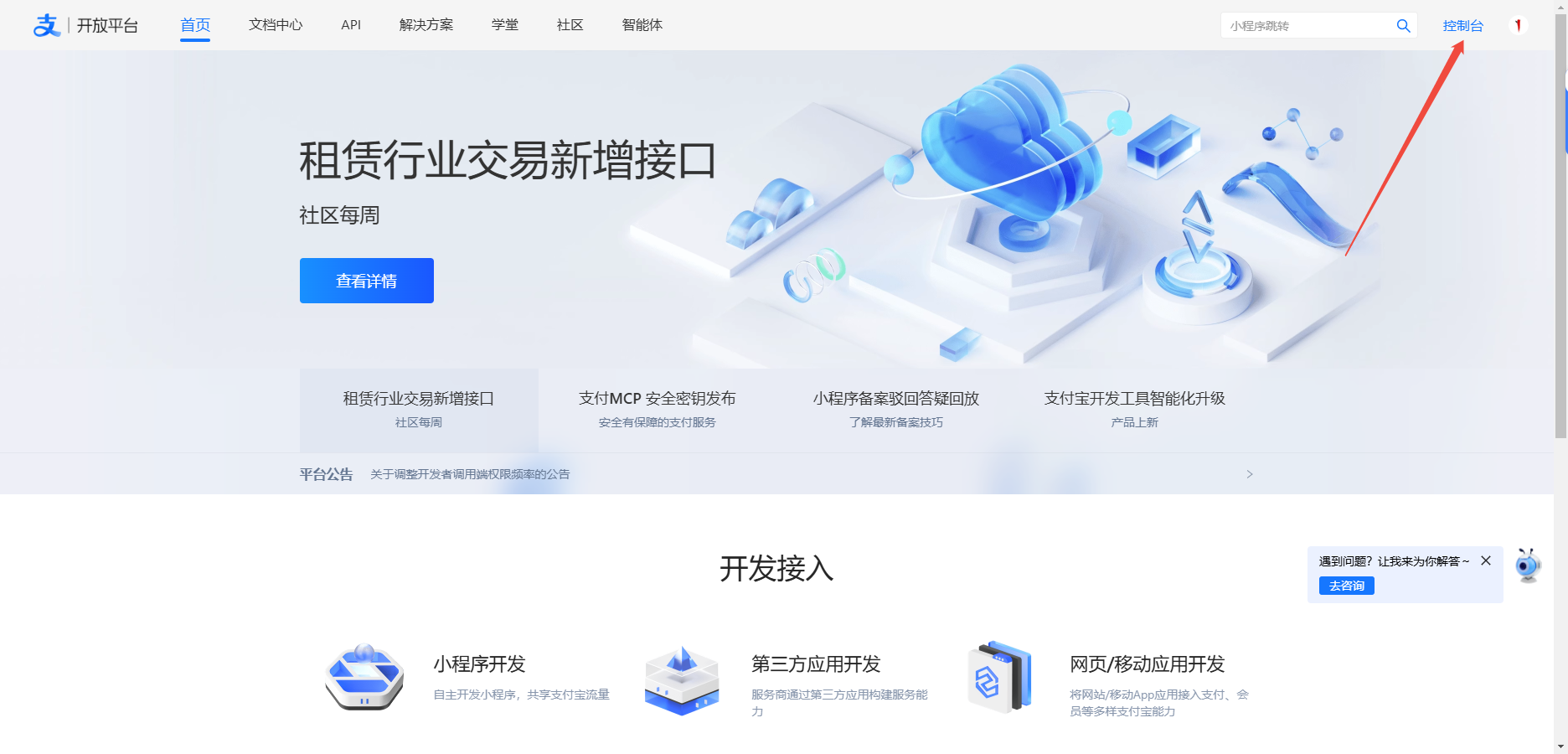 图片[3]-支付宝免CK配置教程-萤云资源网