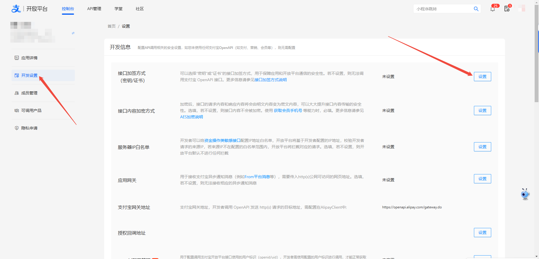 图片[6]-支付宝免CK配置教程-萤云资源网