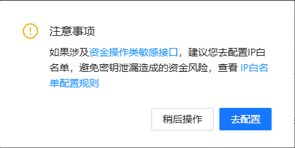 图片[14]-支付宝免CK配置教程-萤云资源网