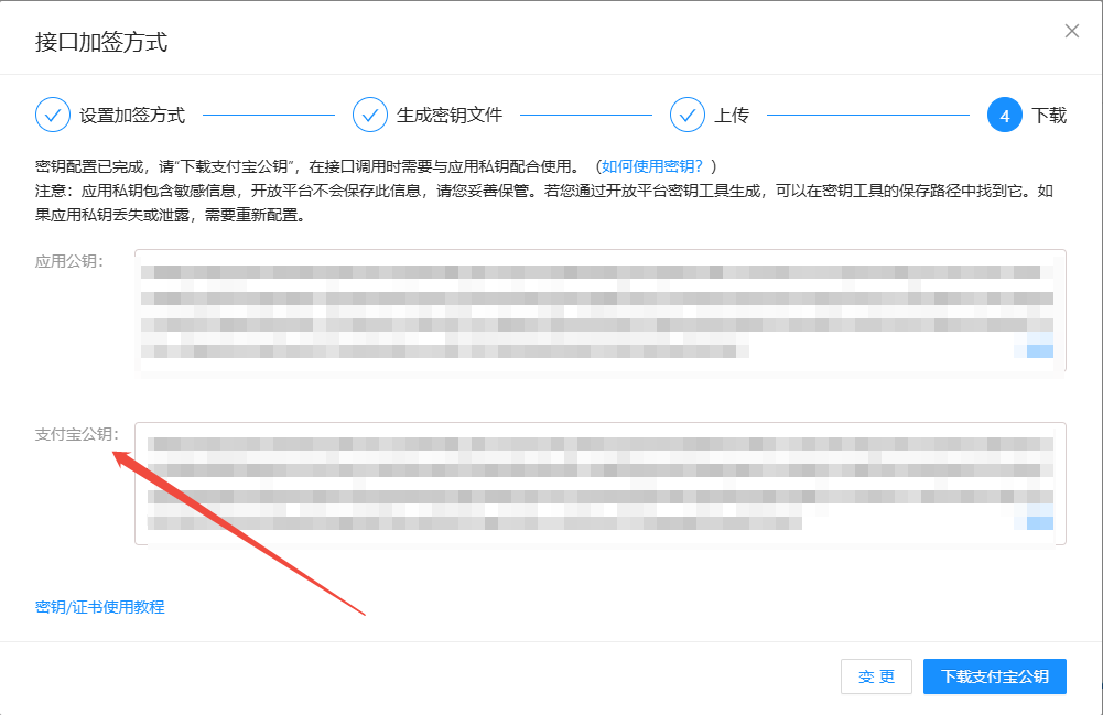 图片[17]-支付宝免CK配置教程-萤云资源网