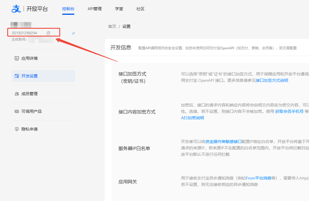 图片[16]-支付宝免CK配置教程-萤云资源网