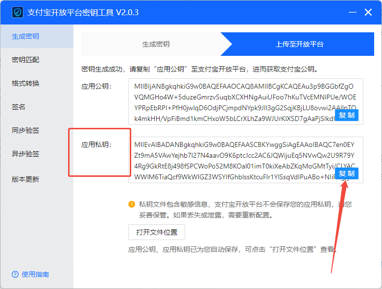 图片[18]-支付宝免CK配置教程-萤云资源网