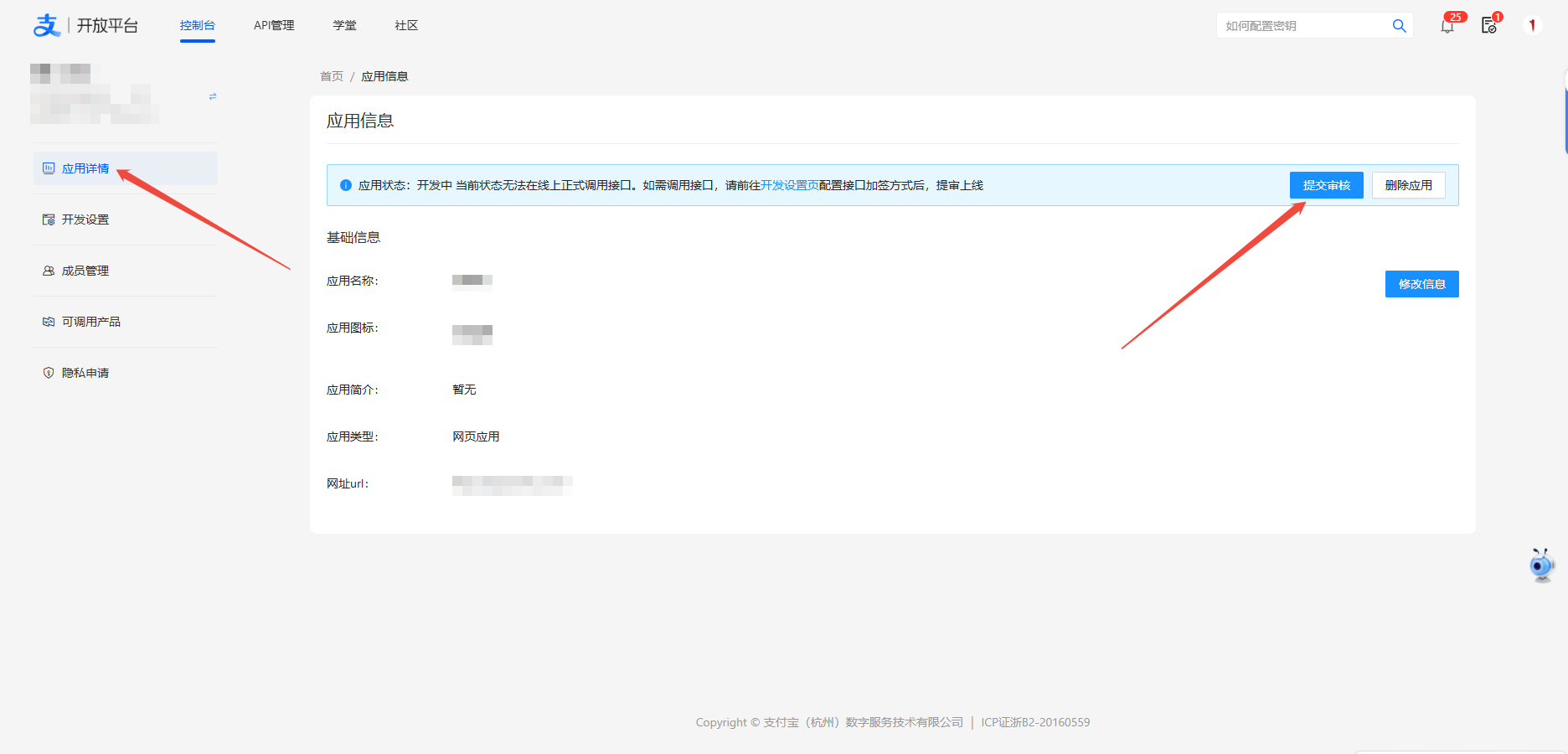 图片[19]-支付宝免CK配置教程-萤云资源网