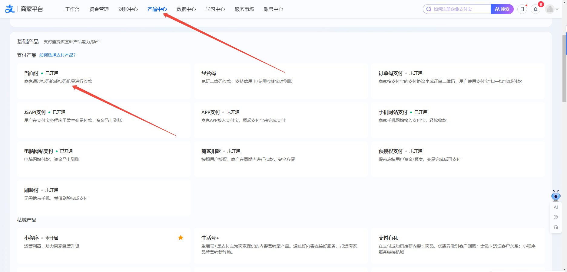 支付宝免CK配置教程-萤云资源网