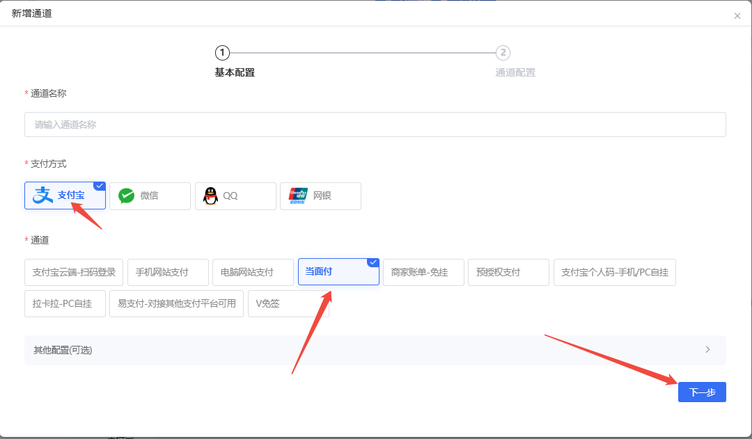 图片[21]-支付宝免CK配置教程-萤云资源网